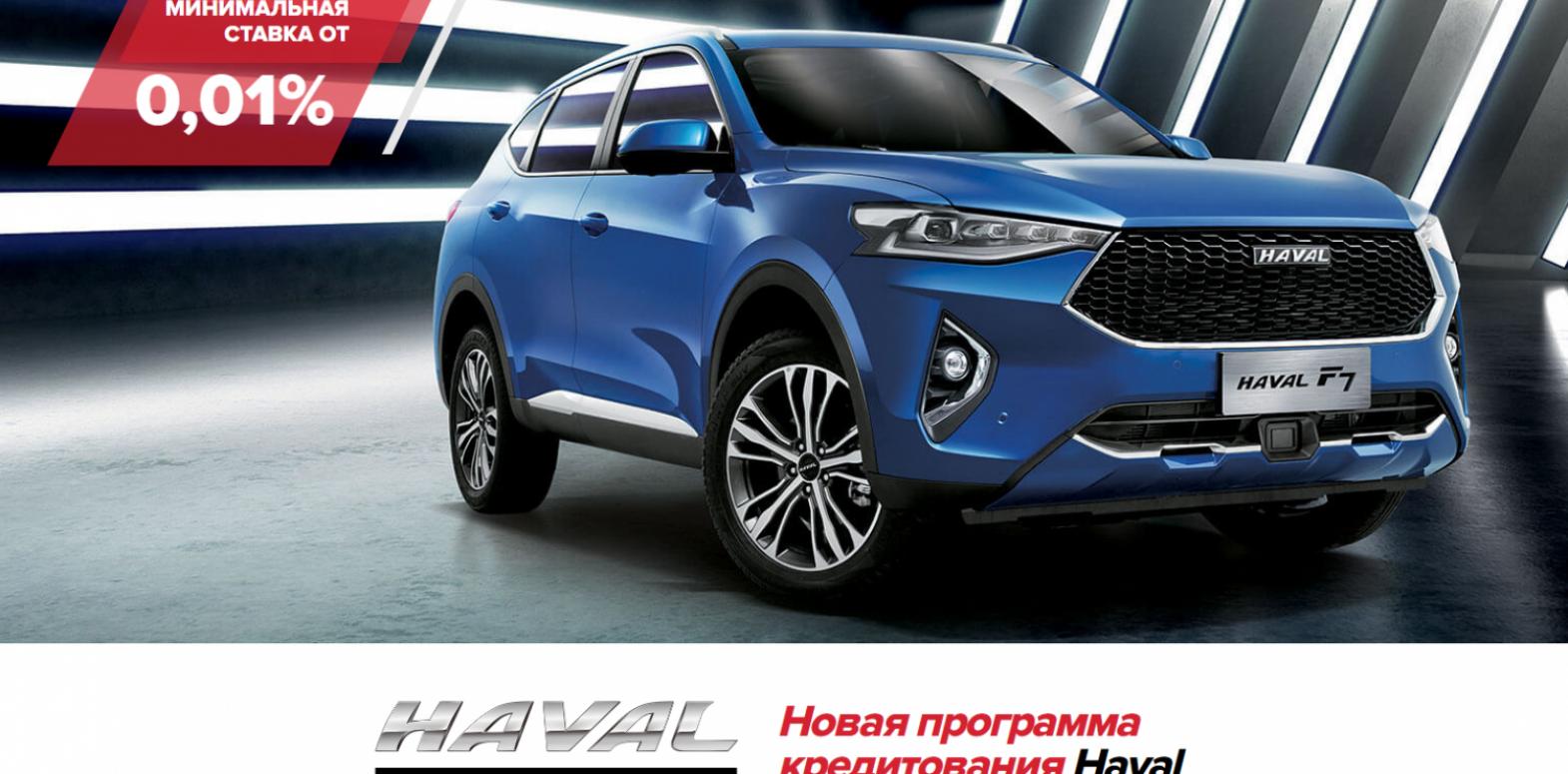 Китайский хавай. Кроссовер Хавал ф7. Китайская машина Haval f7. Haval новый кроссовер f7. Китайский внедорожник Haval 2020.